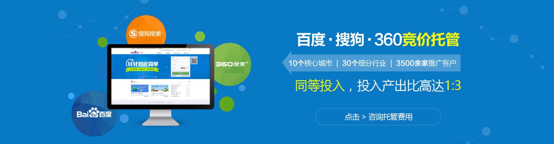 三重百度竞价开户